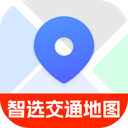 智选交通地图