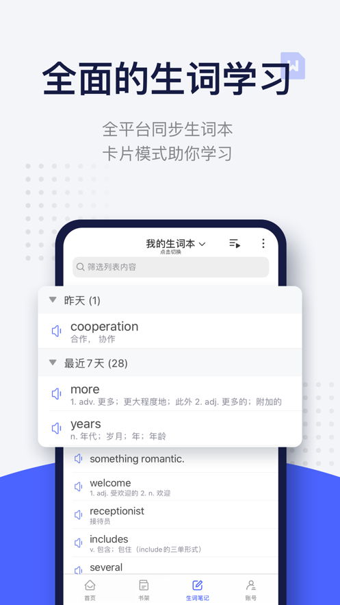 每日英语阅读每日外刊2