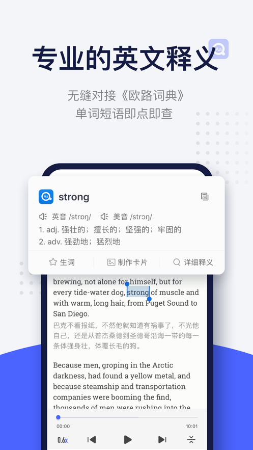 每日英语阅读每日外刊3