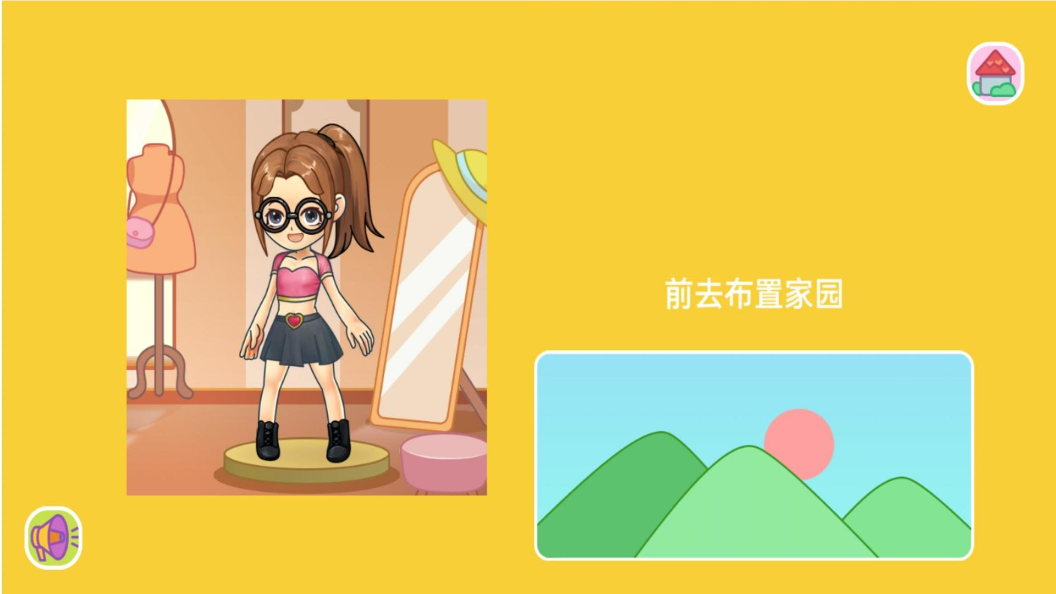 百变造型实验室2