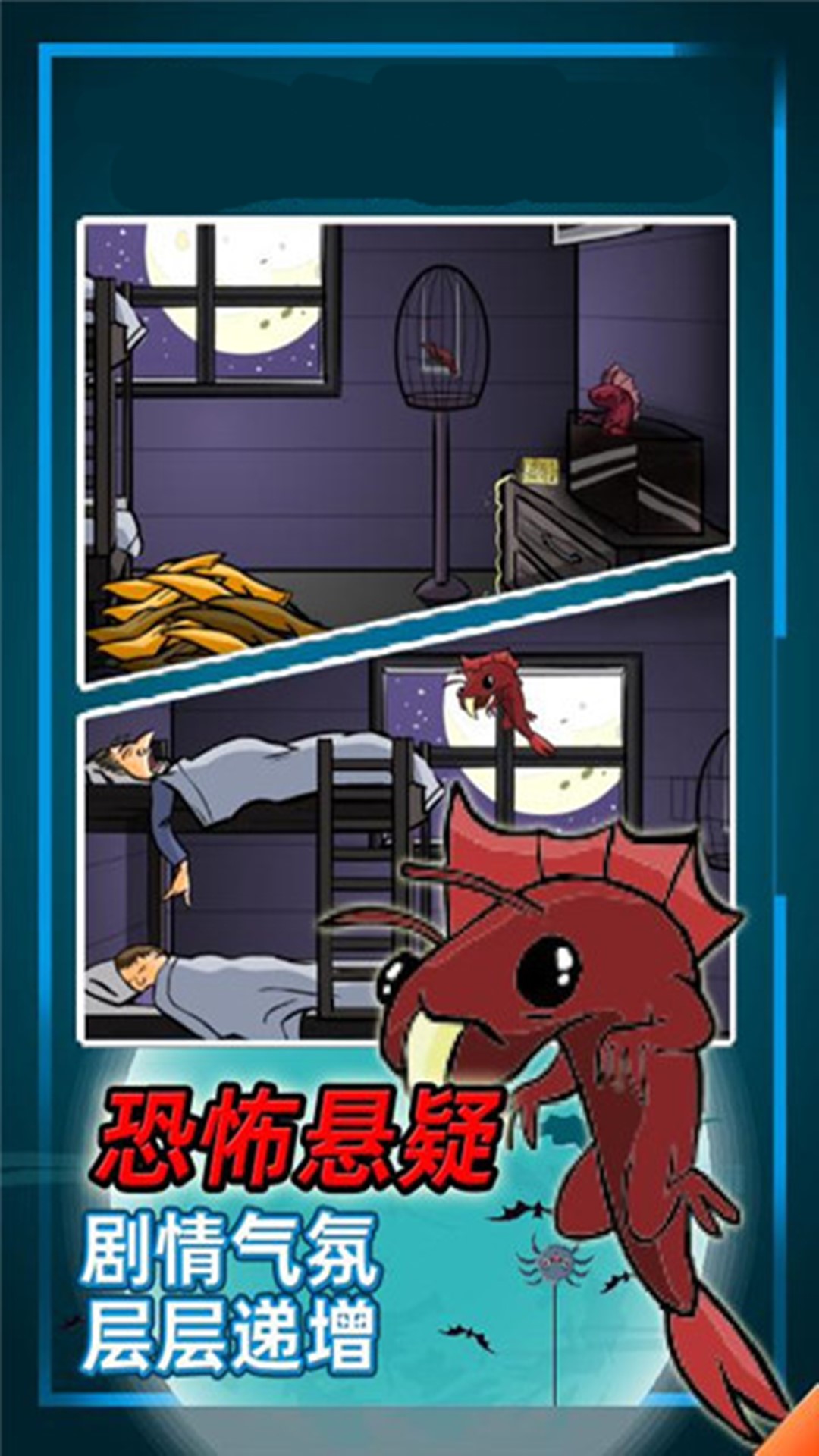 异形虫入侵冒险1