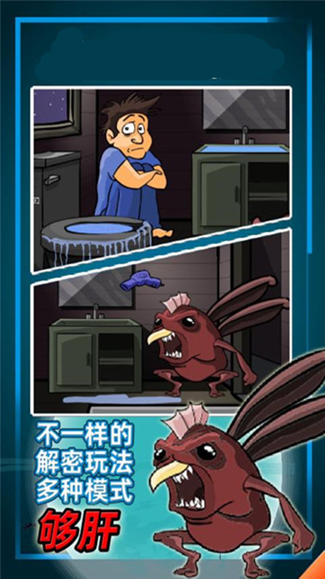 异形虫入侵冒险3