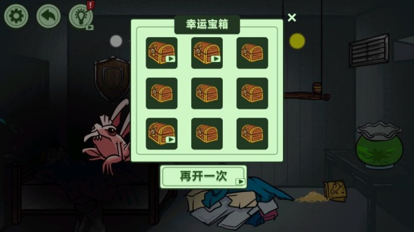 异形虫入侵冒险