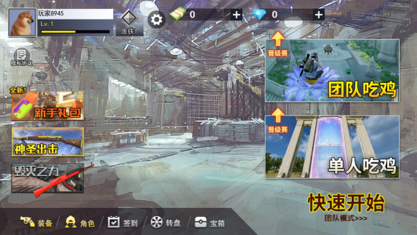 吃鸡精英战场