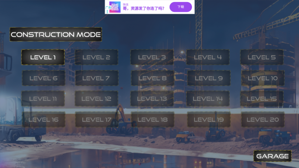 重型工程机械模拟器