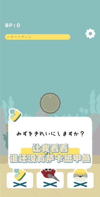 萨卡班甲鱼虚无鱼2