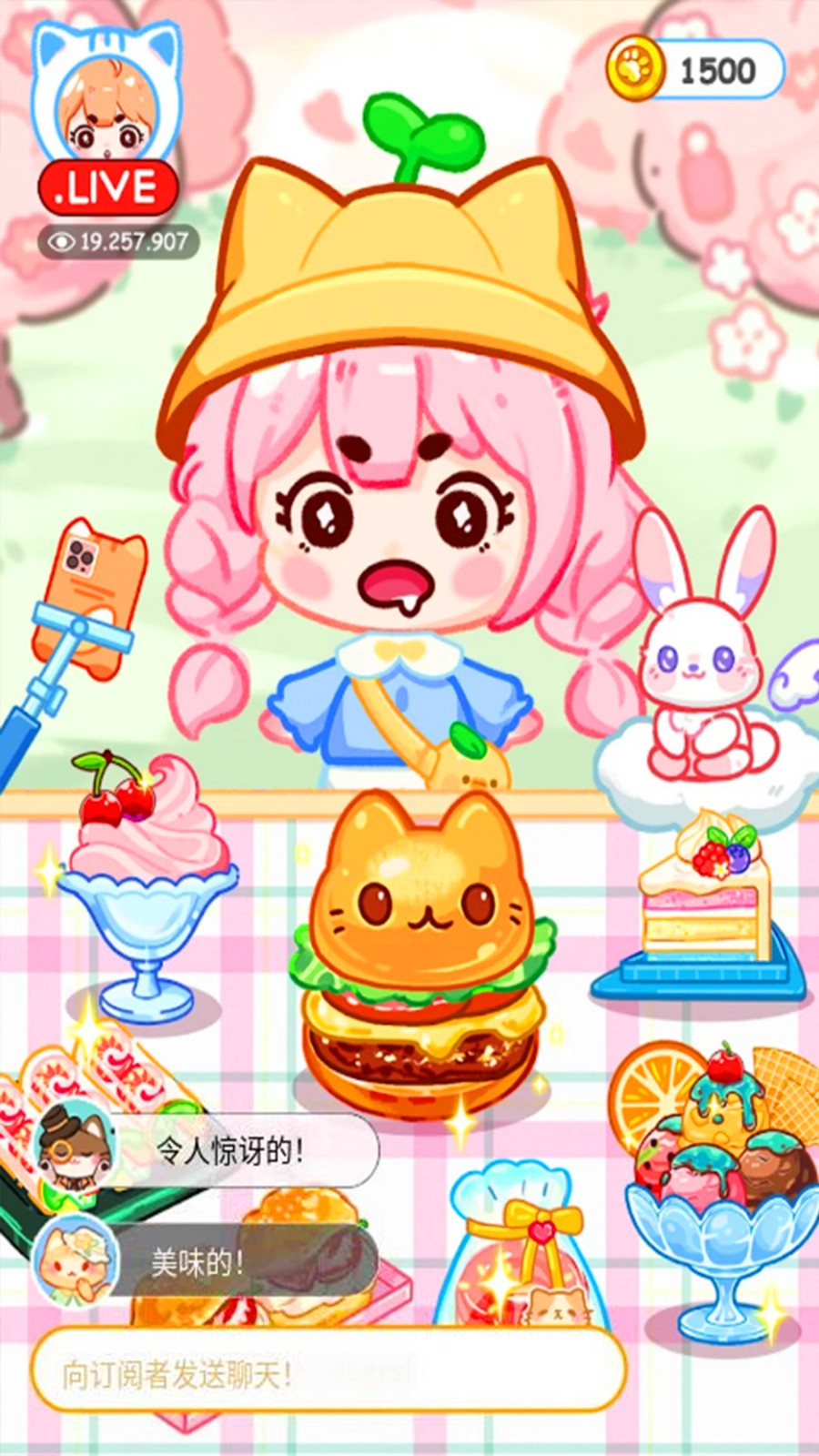 冰淇淋吃播达人1