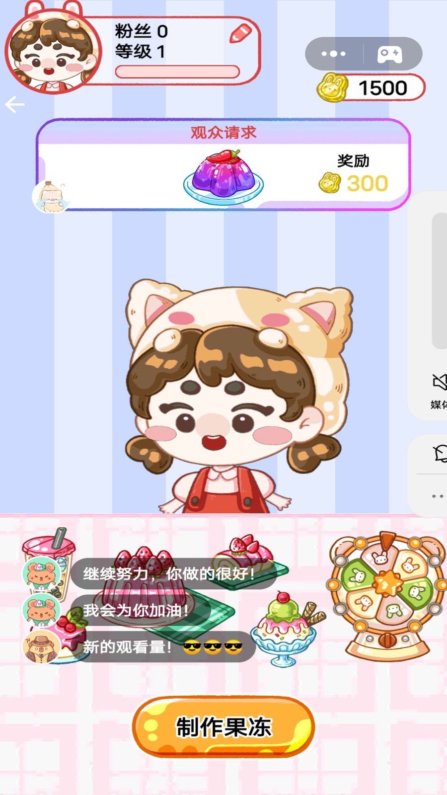 冰淇淋吃播达人4