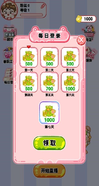 冰淇淋吃播达人