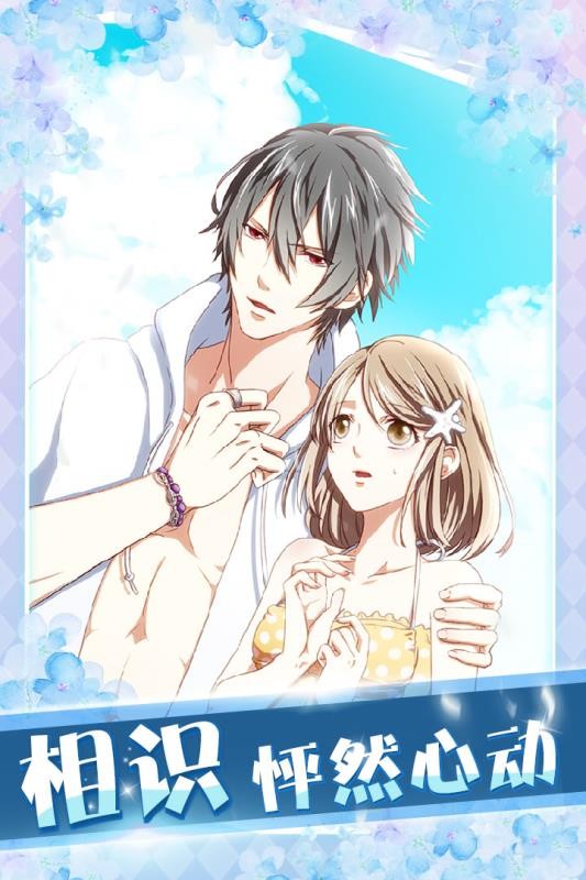 初恋是学生会长2