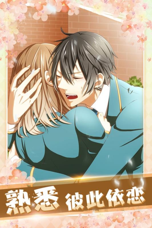 初恋是学生会长4