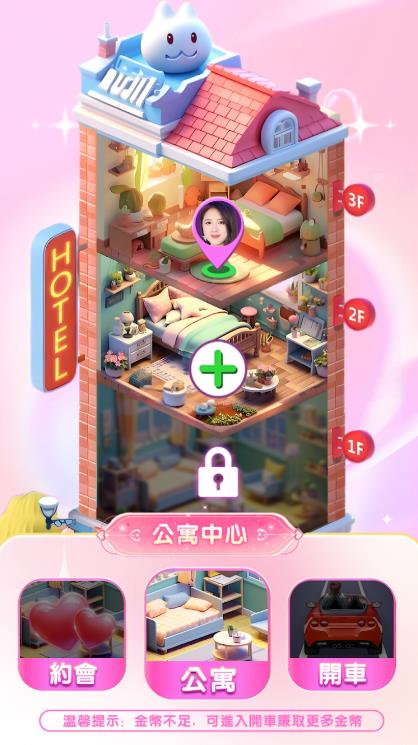 我的房东日记住客往事3