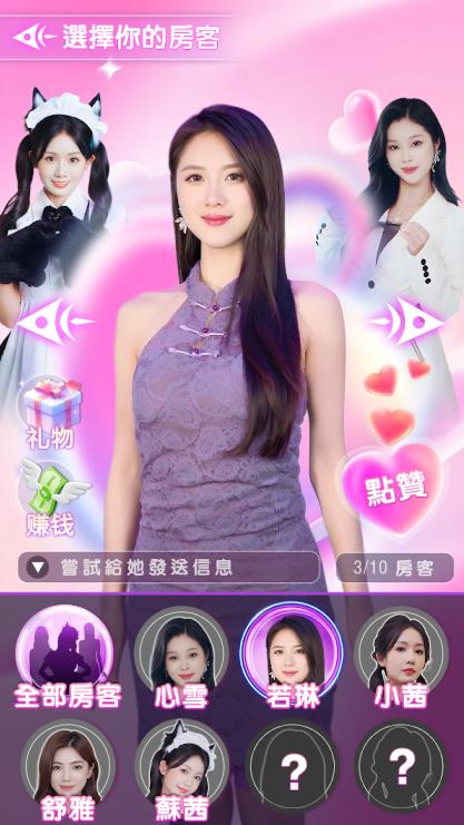 我的房东日记住客往事4