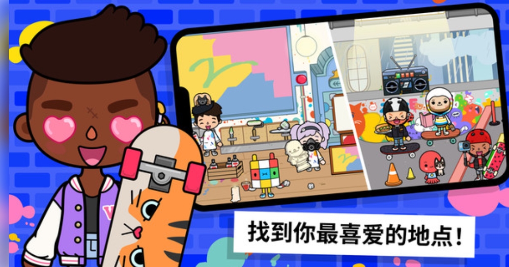 托卡世界米加生活1