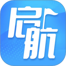 步步启航