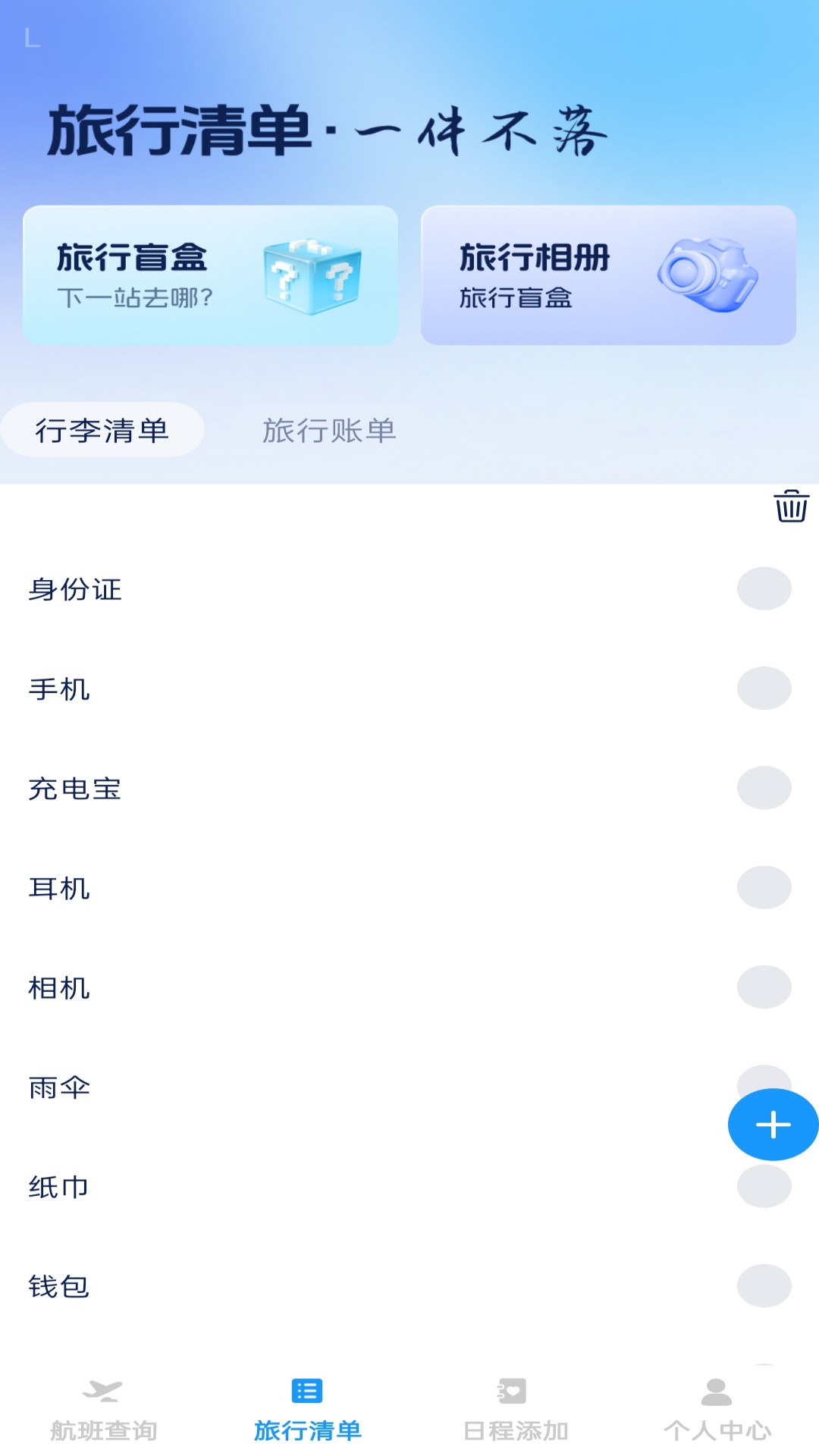 步步启航1