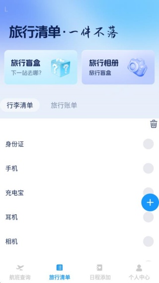 步步启航