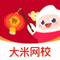 大米网校