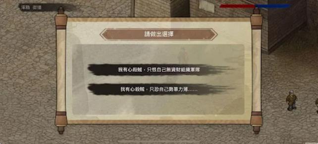 三国蜀汉刘备传2