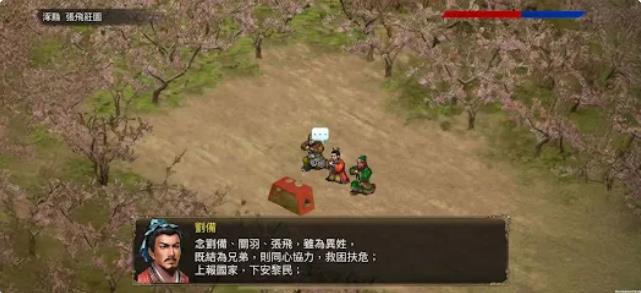 三国蜀汉刘备传4