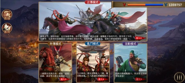 三国蜀汉刘备传