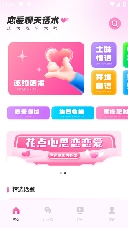 萤火虫轻语相遇1