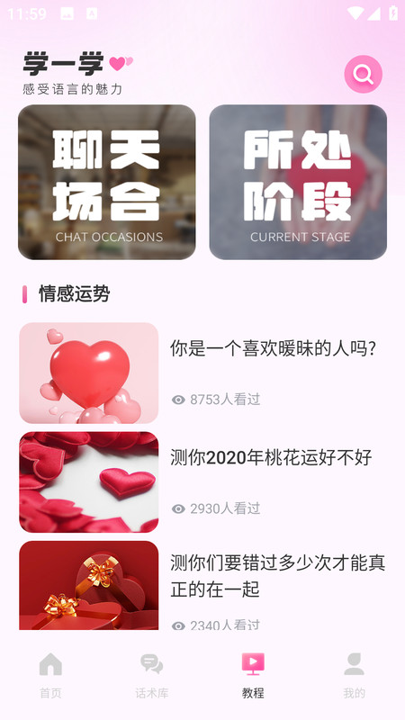 萤火虫轻语相遇2