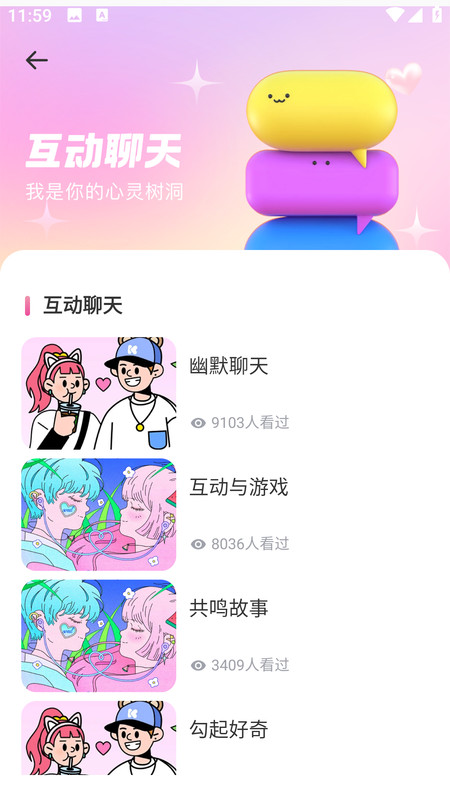 萤火虫轻语相遇3