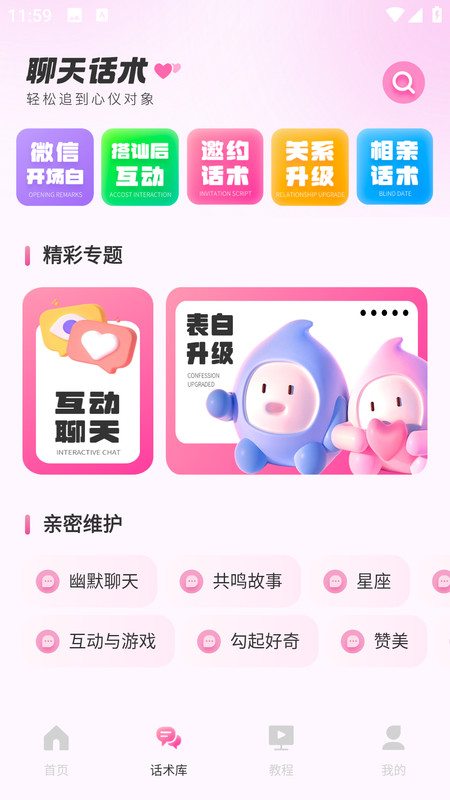 萤火虫轻语相遇4