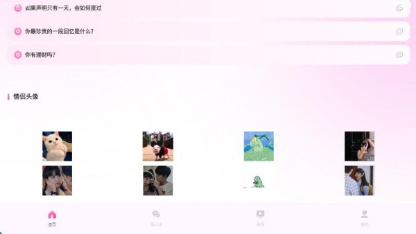 萤火虫轻语相遇