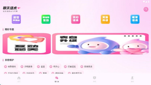 萤火虫轻语相遇