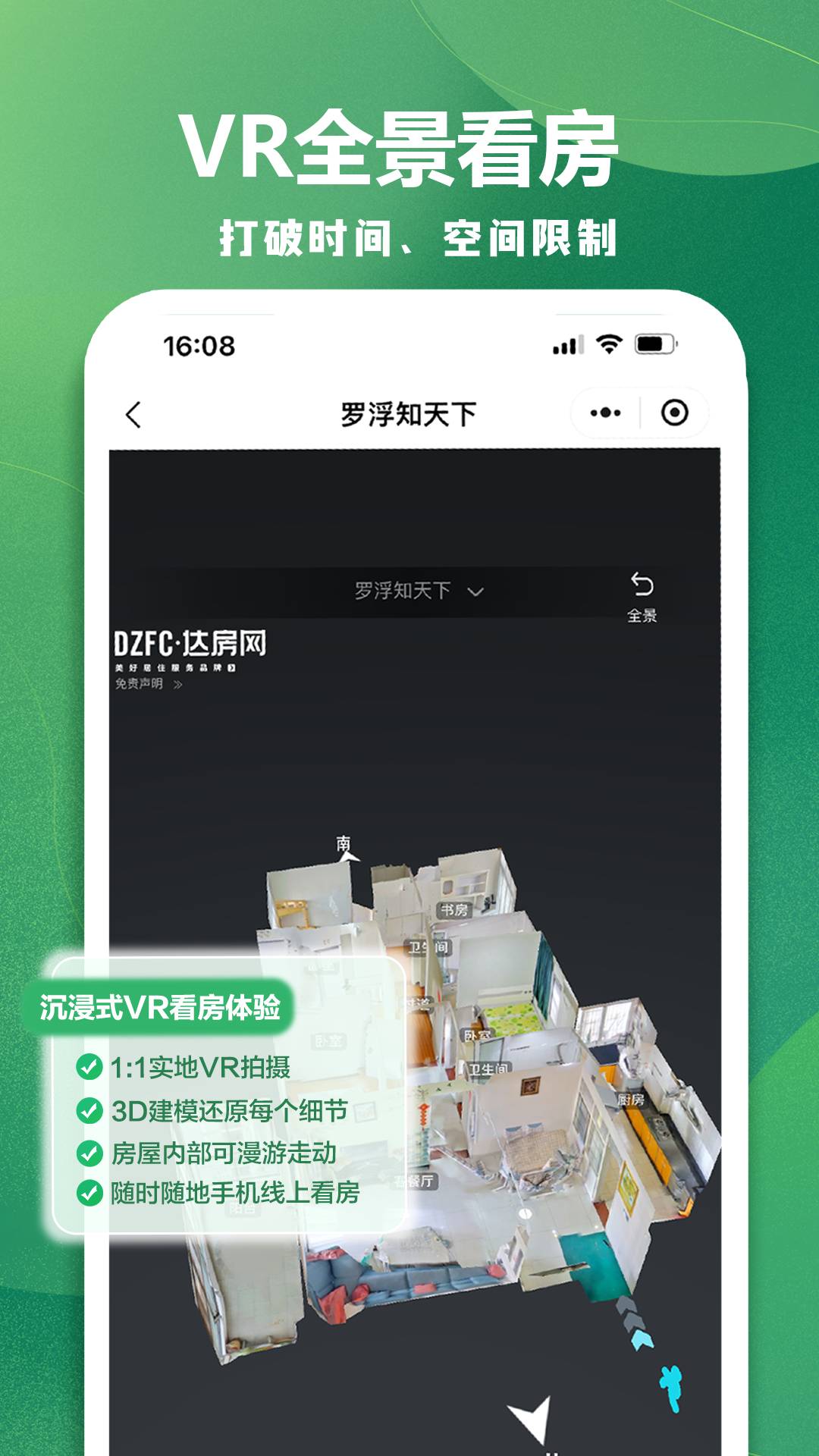 达房网2