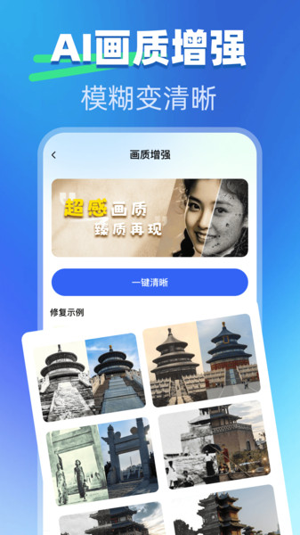 免费智能照片恢复1