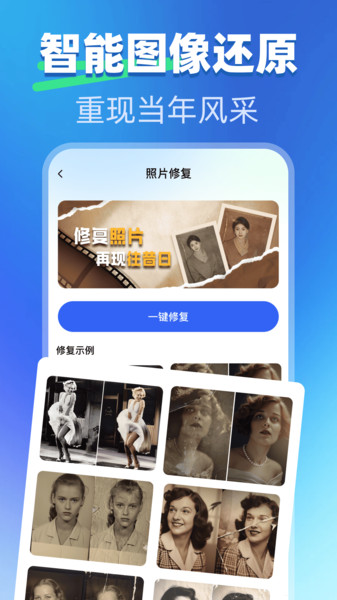 免费智能照片恢复4