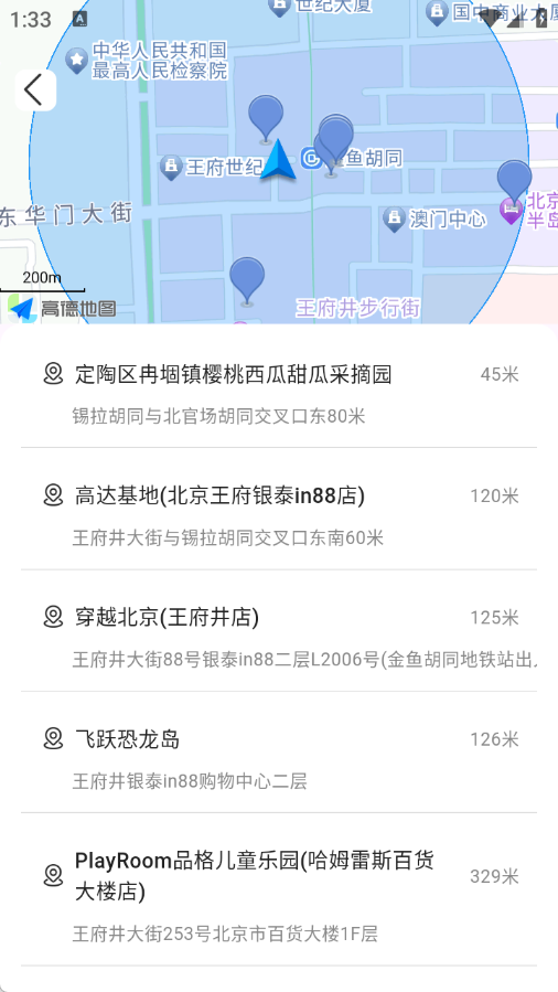 免费公交即刻查询1