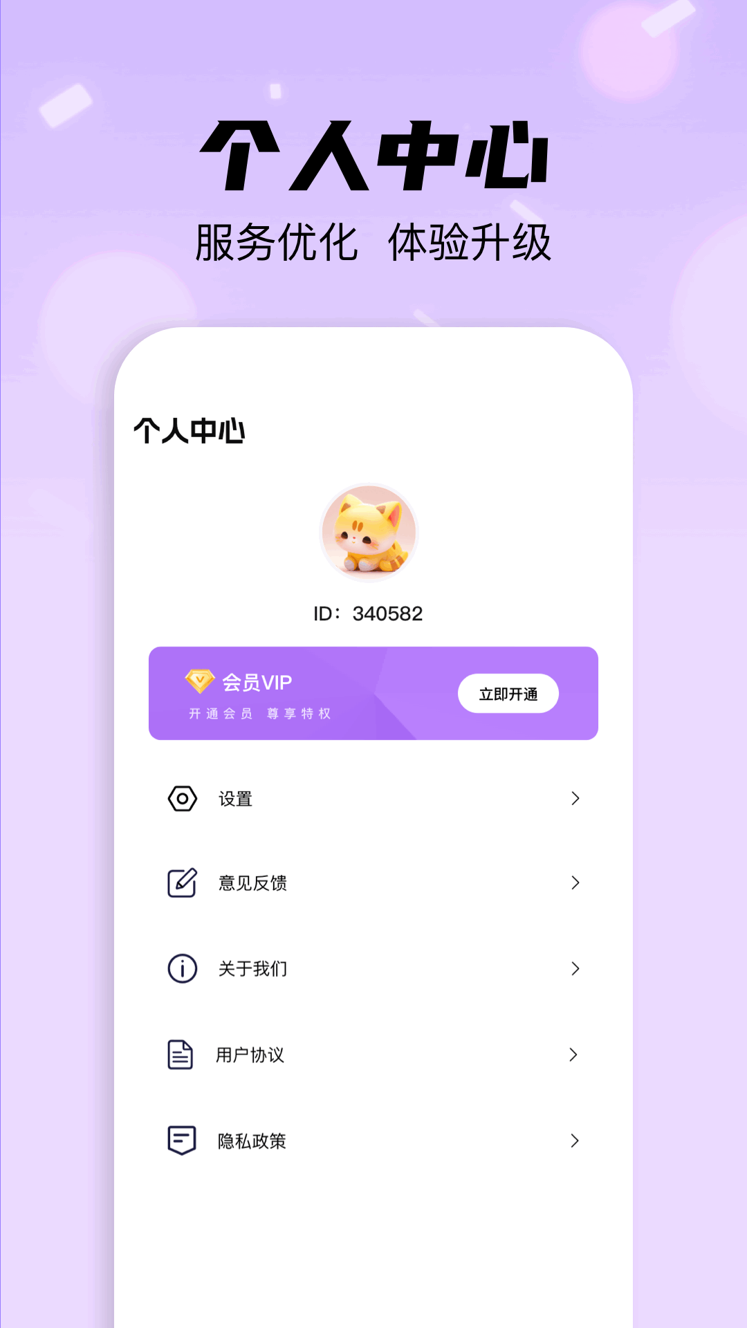 互传克隆搬家助手1