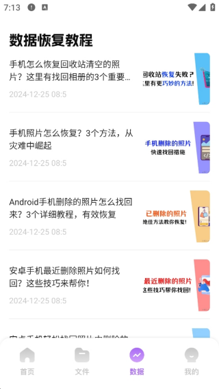 互传克隆搬家助手