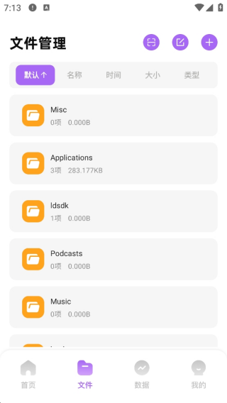 互传克隆搬家助手