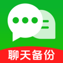 本地聊天记录备份