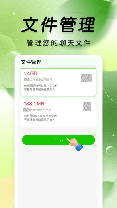 本地聊天记录备份3