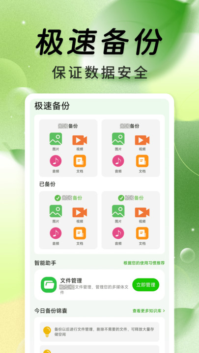 本地聊天记录备份4