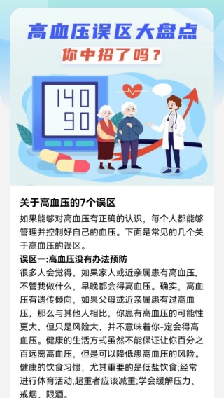 体检报告解读大师