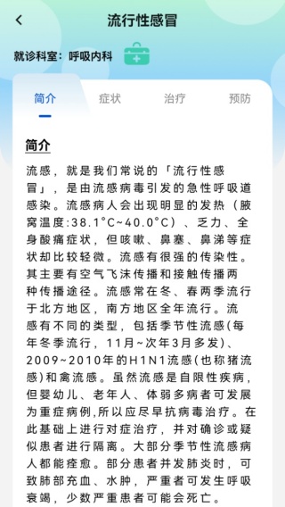 体检报告解读大师