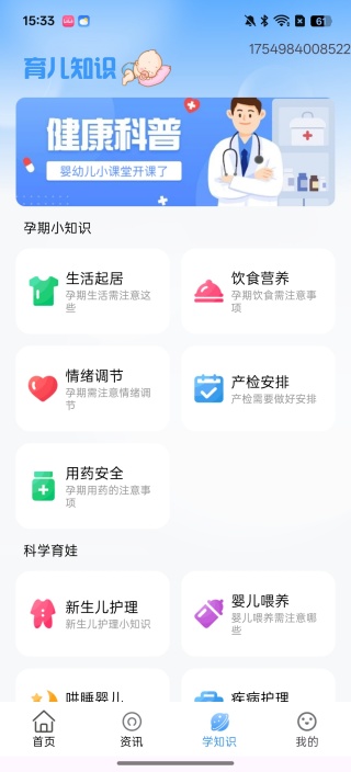 育儿补贴申领查