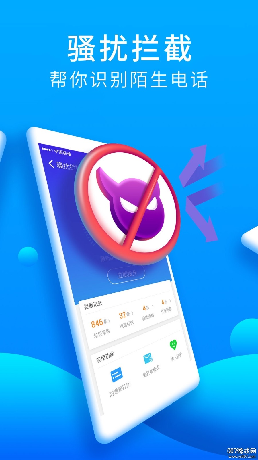 杀毒卫士加强版1