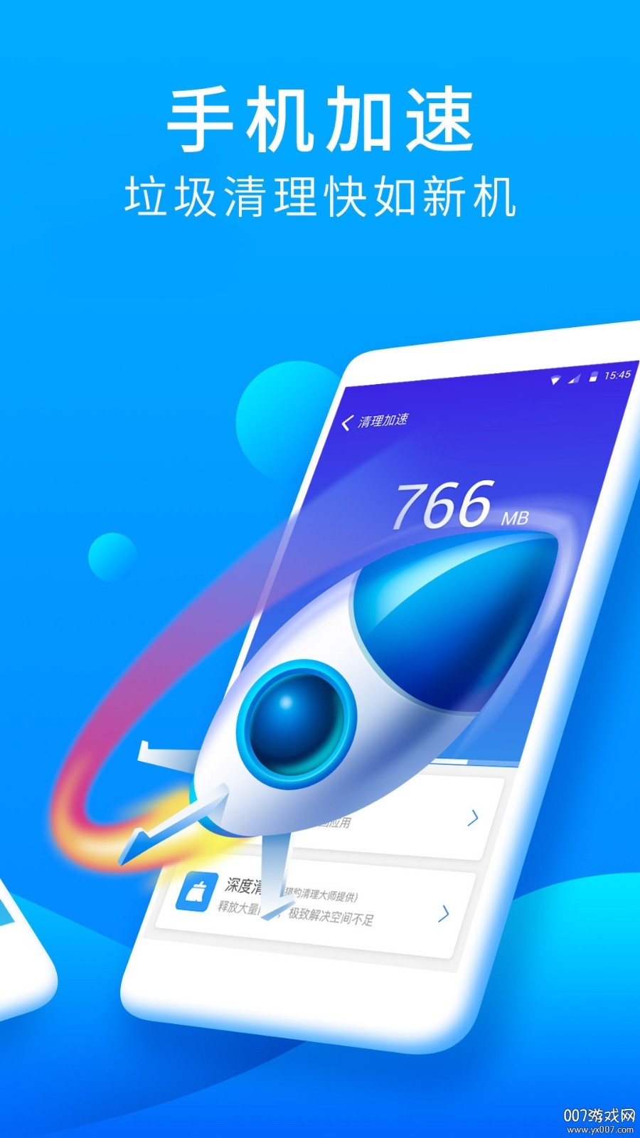 杀毒卫士加强版3