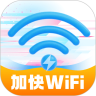 加快WiFi