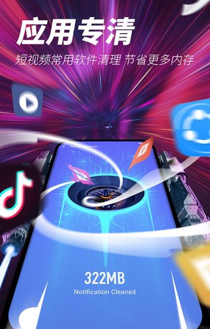 超强清理大师极速版1