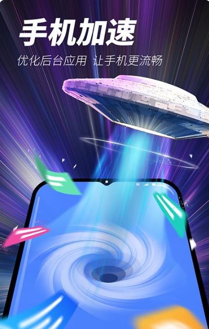 超强清理大师极速版3