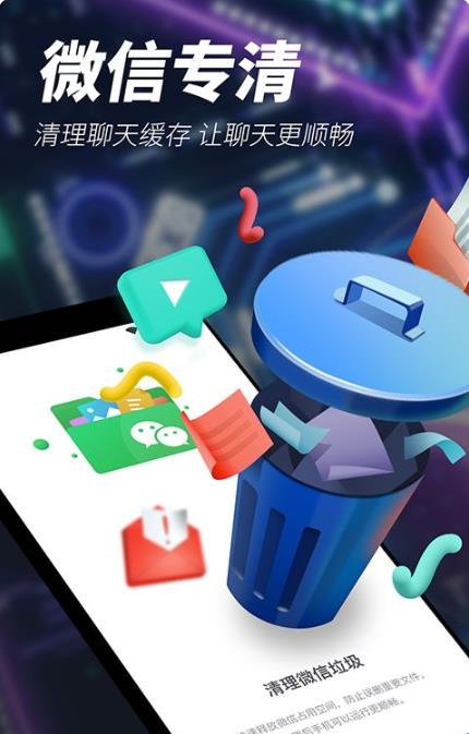 超强清理大师极速版4